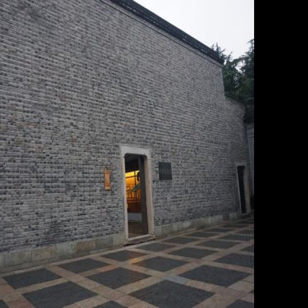 茅盾纪念馆 - 图片3
