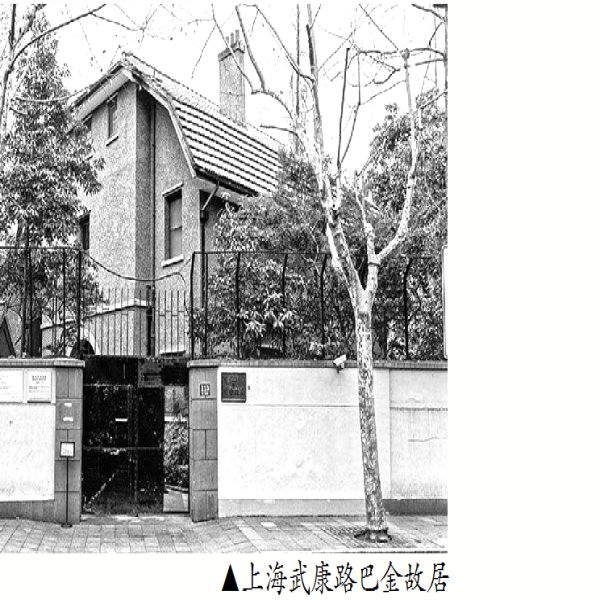 巴金纪念馆 - 图片10