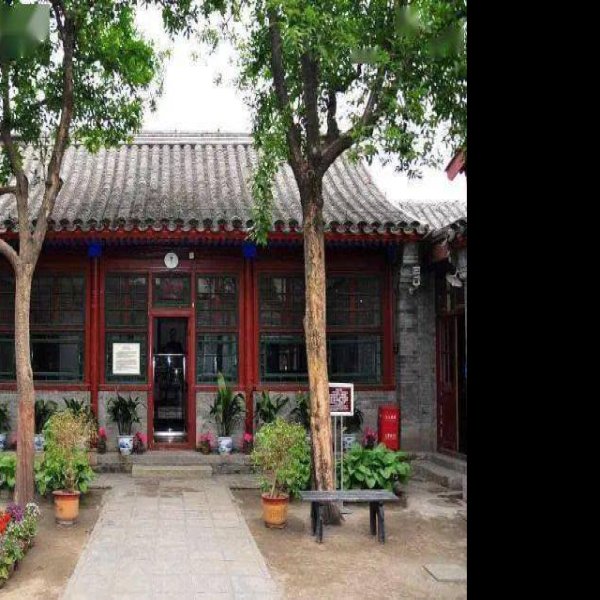 老舍纪念馆 - 图片1