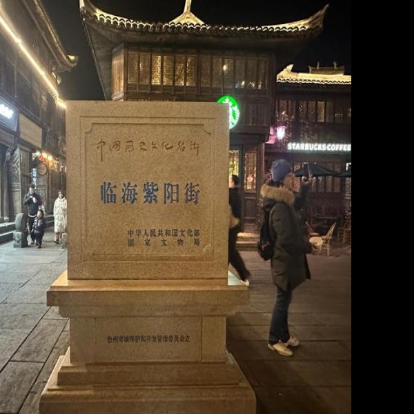 朱自清纪念馆 - 图片5