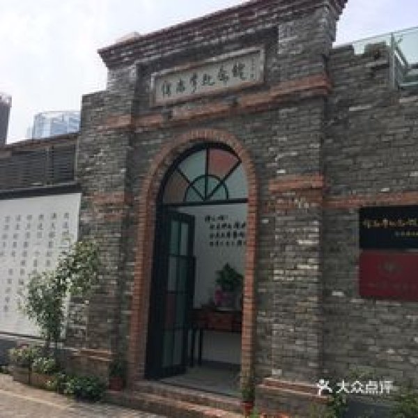 徐志摩纪念馆 - 图片6