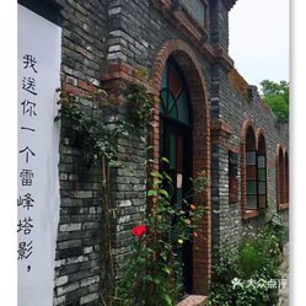 徐志摩纪念馆 - 图片7