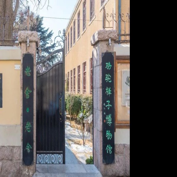 闻一多纪念馆 - 图片9