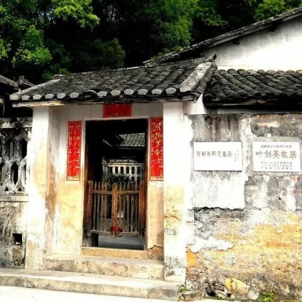 叶剑英故居 - 图片5