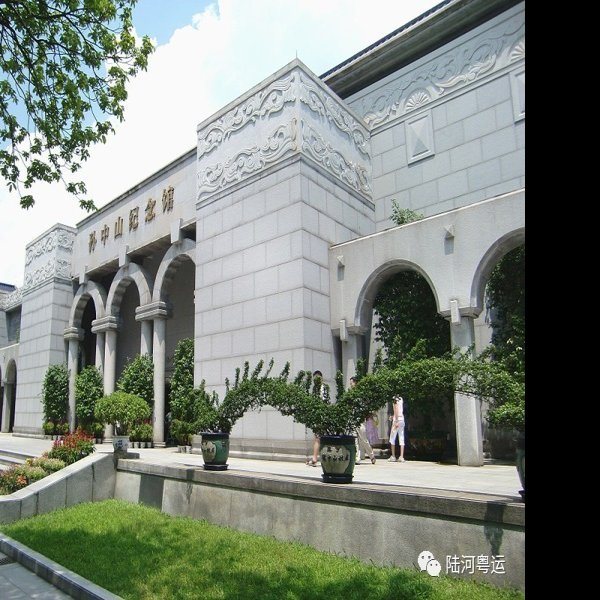 孙中山纪念馆 - 图片5