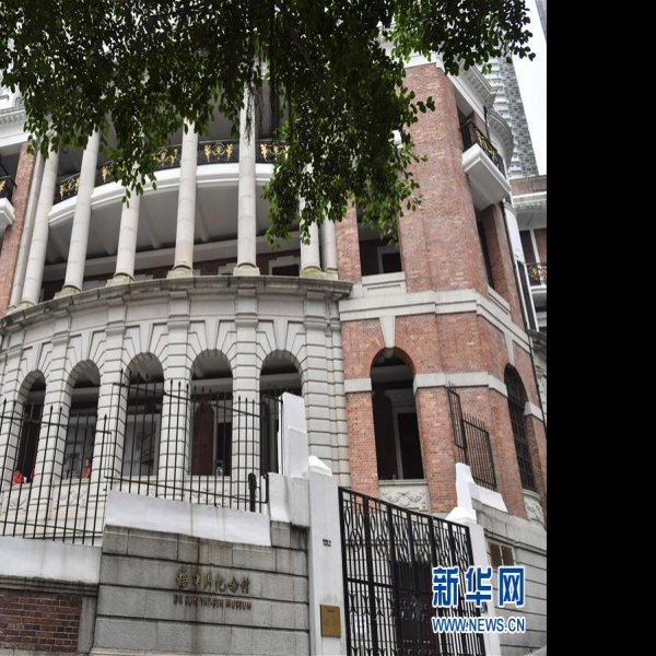 孙中山纪念馆 - 图片7