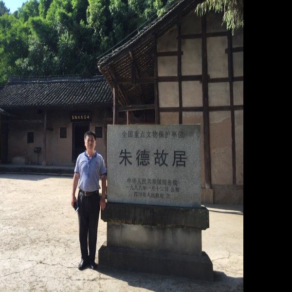 朱德纪念馆 - 图片10