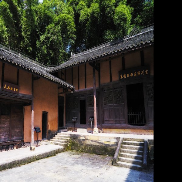 朱德纪念馆 - 图片3