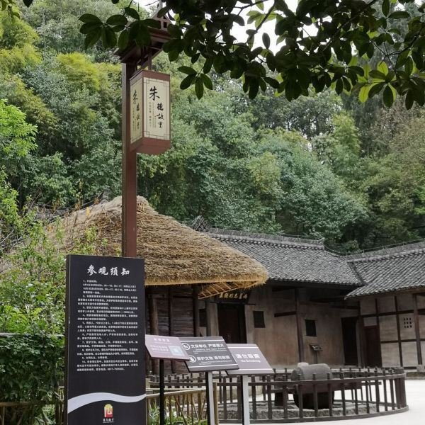 朱德纪念馆 - 图片4