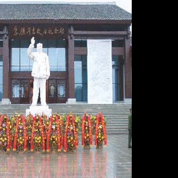 朱德纪念馆 - 图片9