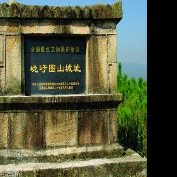 龙山遗址 - 图片10