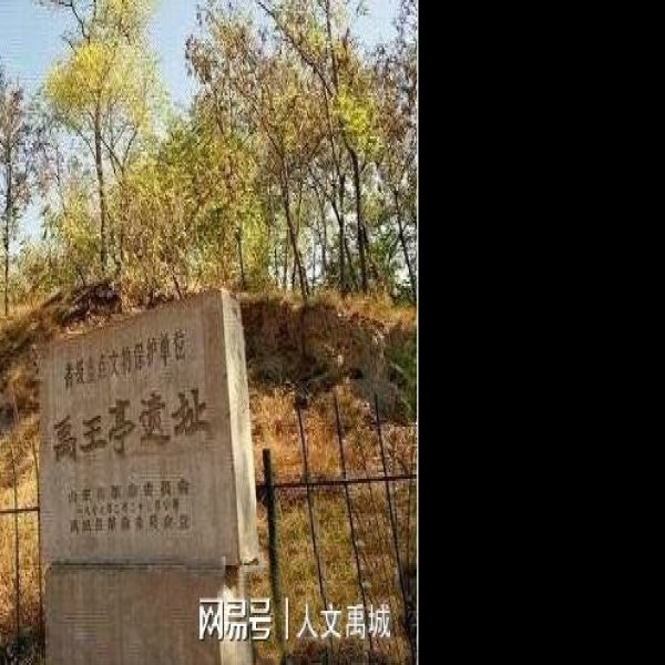 龙山遗址 - 图片5