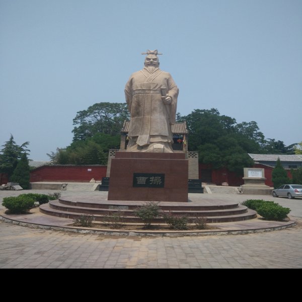 曹魏邺城遗址 - 图片5