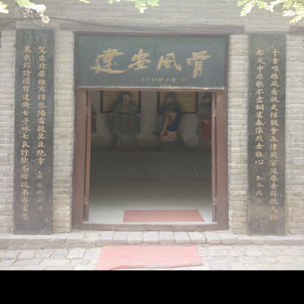 曹魏邺城遗址 - 图片7