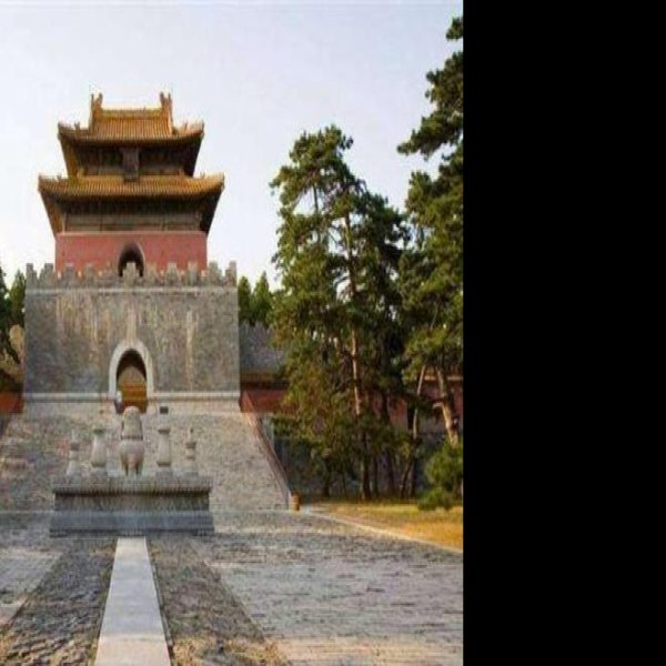清西陵遗址 - 图片6