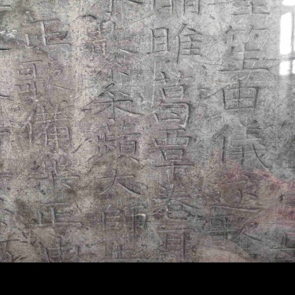 汉茂陵遗址 - 图片7