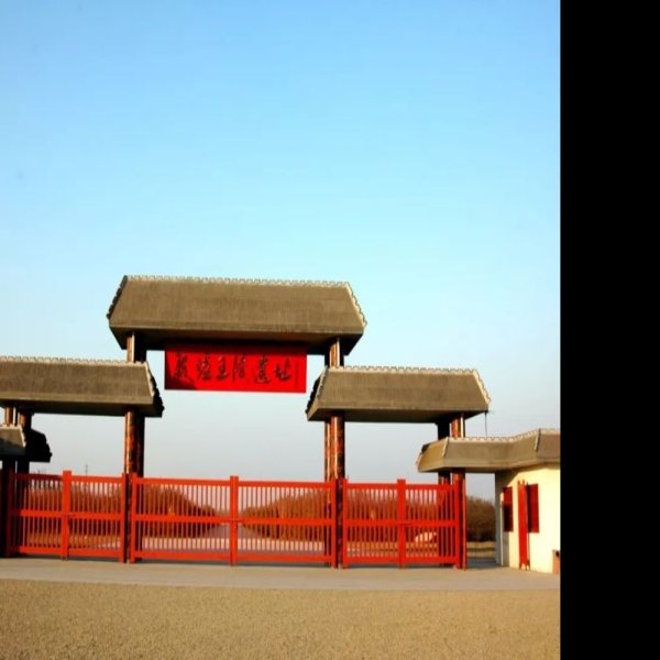 殷墟王陵遗址 - 图片9