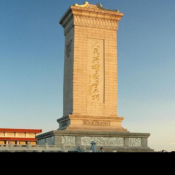 人民英雄纪念碑 - 图片1