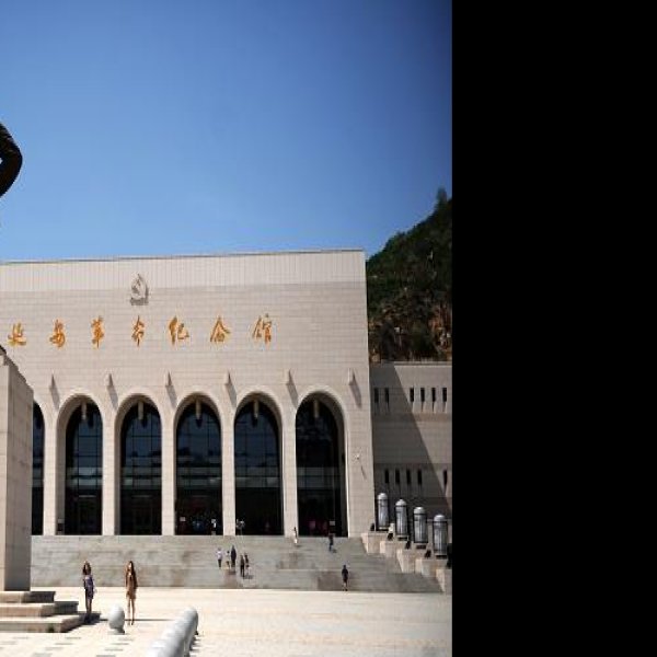 延安革命纪念馆 - 图片1
