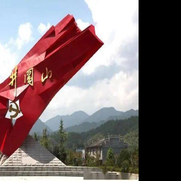 井冈山革命根据地 - 图片6