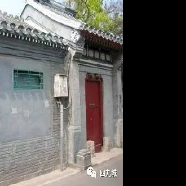 程砚秋故居 - 图片7
