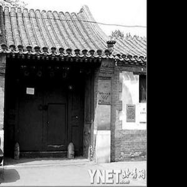 尚小云故居 - 图片3