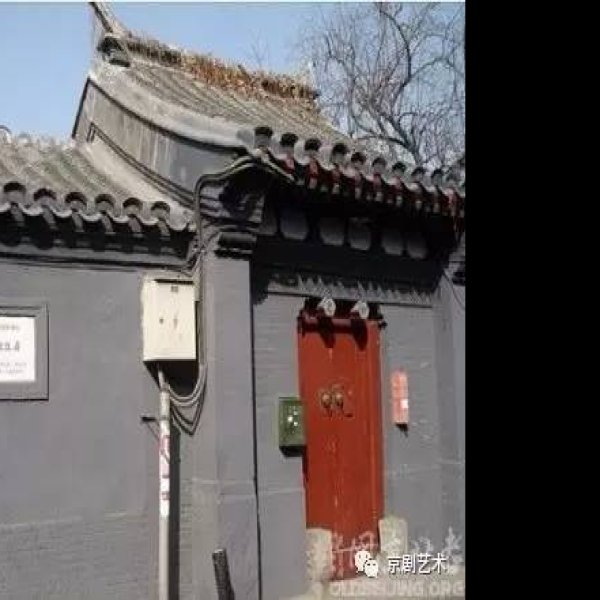 尚小云故居 - 图片4