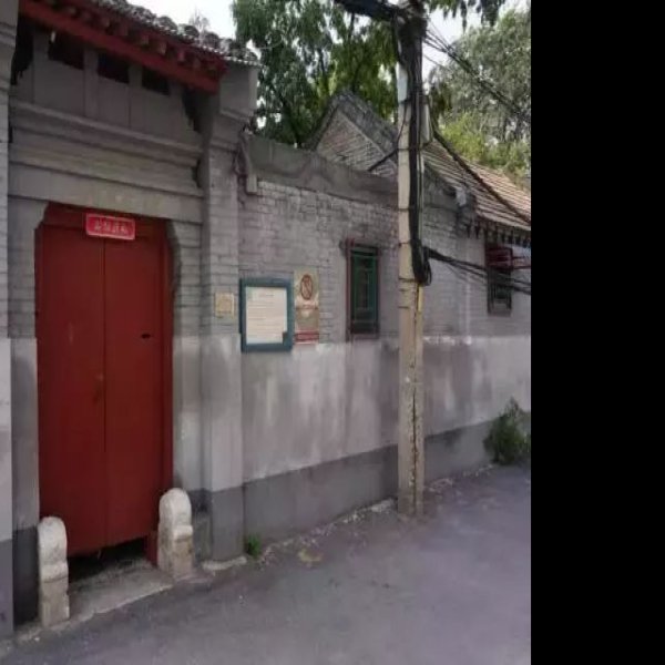 荀慧生故居 - 图片9