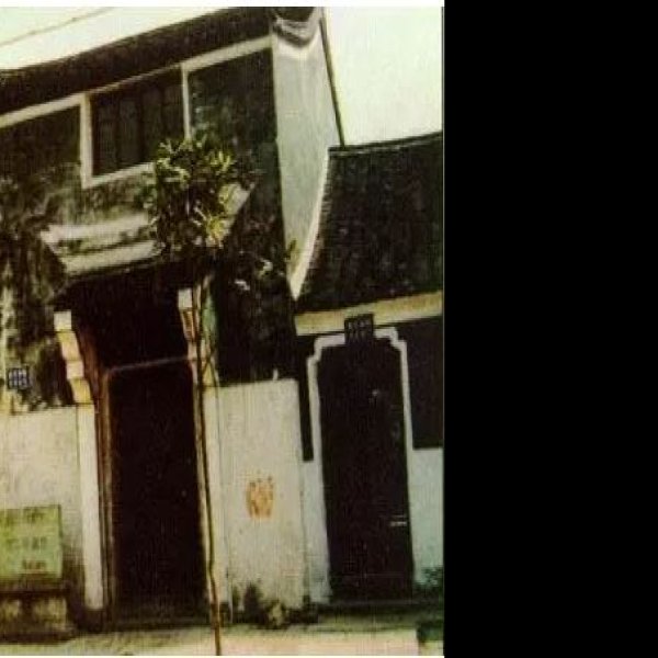 竺可桢故居 - 图片2