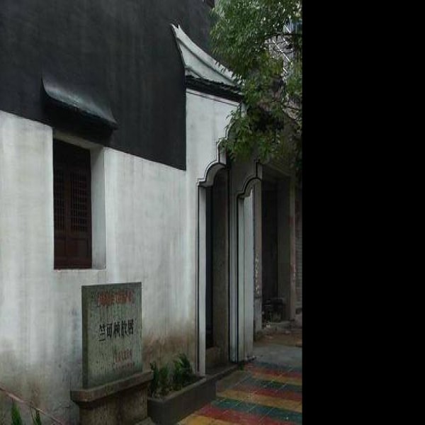 竺可桢故居 - 图片8