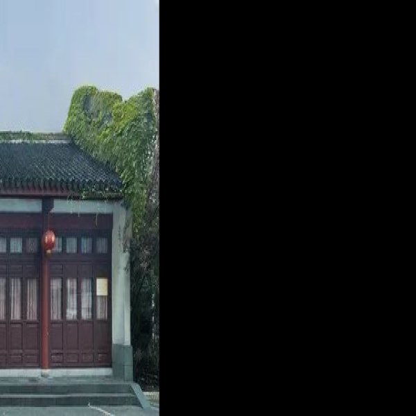 茅以升故居 - 图片7
