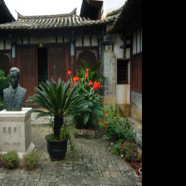 华罗庚故居 - 图片9