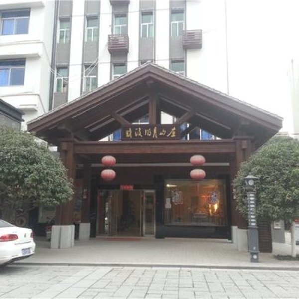 吴有训故居 - 图片7