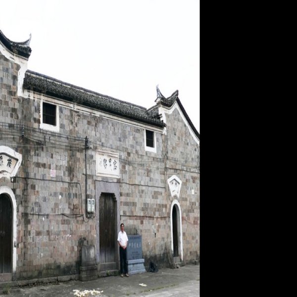 严济慈故居 - 图片3