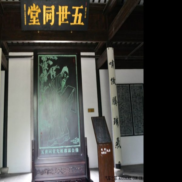 钱三强故居 - 图片9