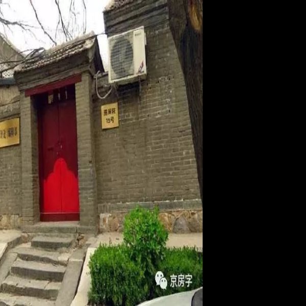 钱学森故居 - 图片1