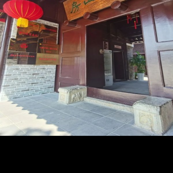 邓稼先故居 - 图片10