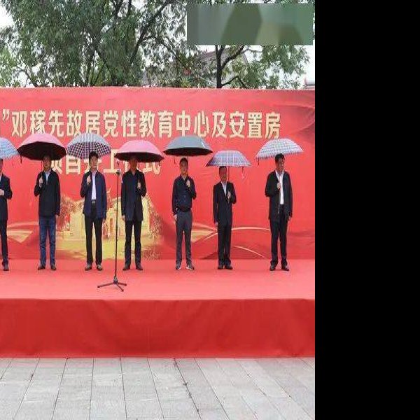 邓稼先故居 - 图片4