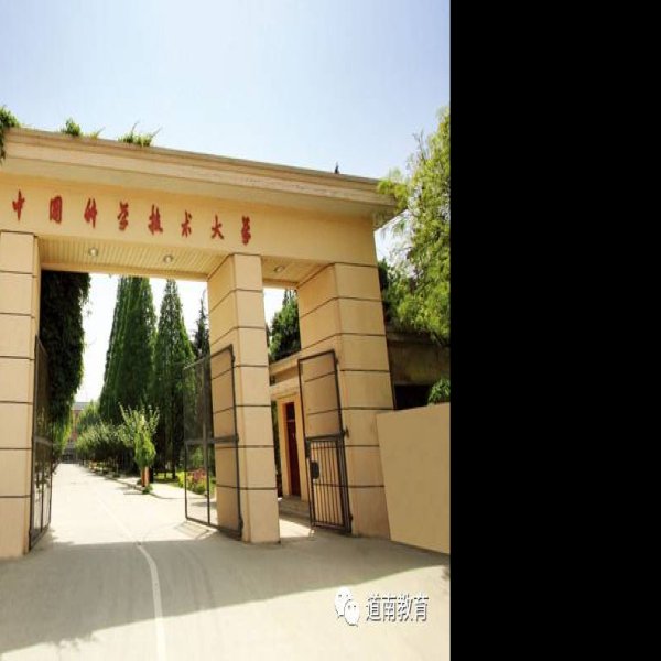 赵九章故居 - 图片10