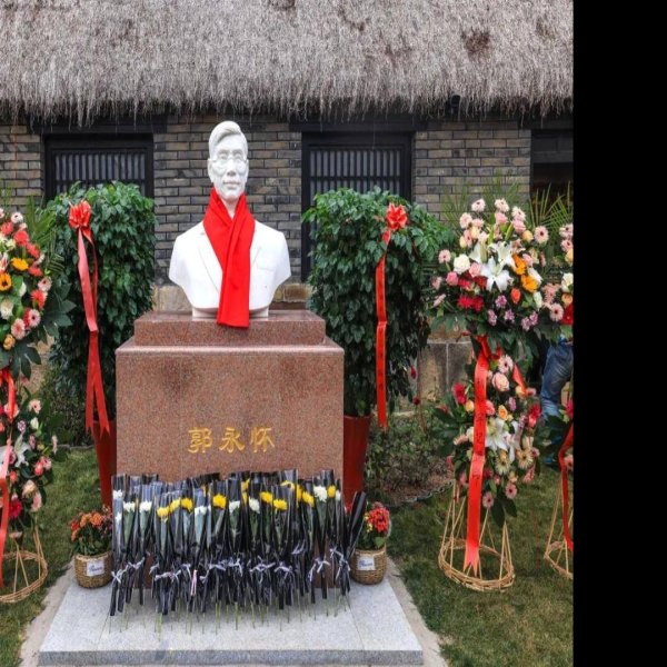 郭永怀故居 - 图片1