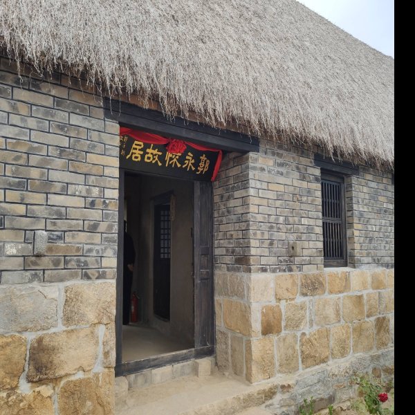 郭永怀故居 - 图片2