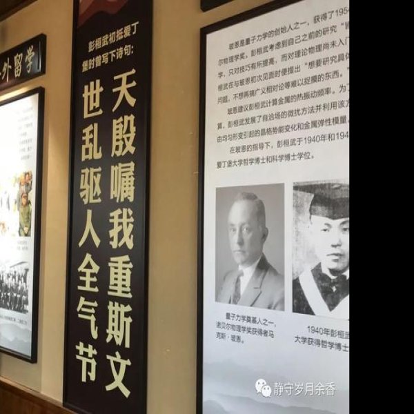 彭桓武故居 - 图片3