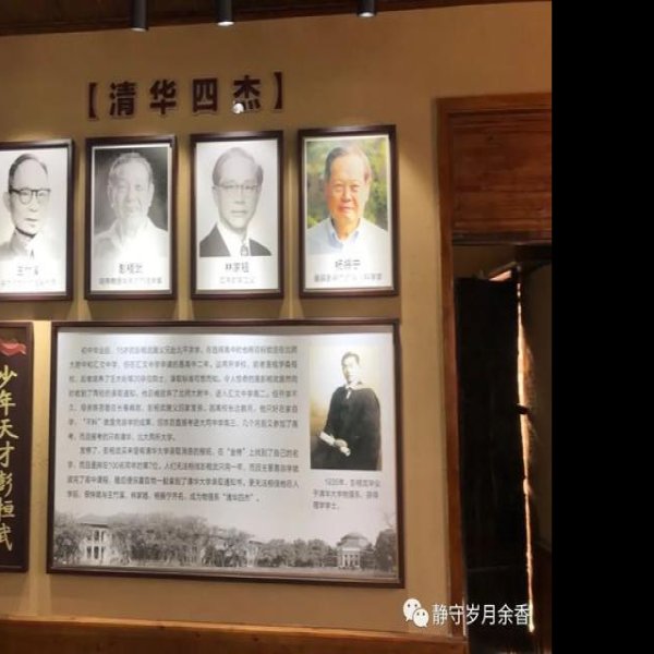 彭桓武故居 - 图片4