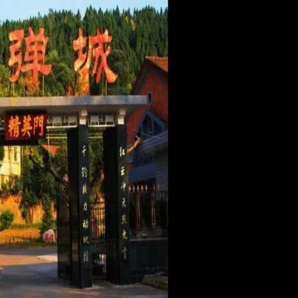 周光召故居 - 图片10
