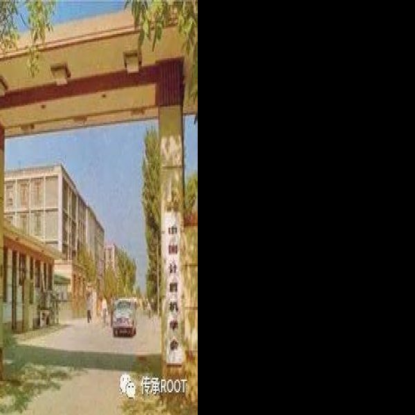 周光召故居 - 图片6