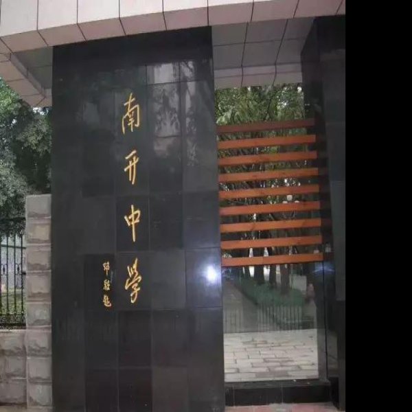 周光召故居 - 图片9
