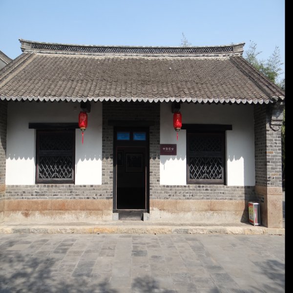 丁肇中故居 - 图片1
