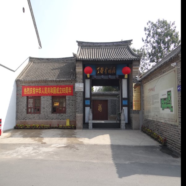 丁肇中故居 - 图片4