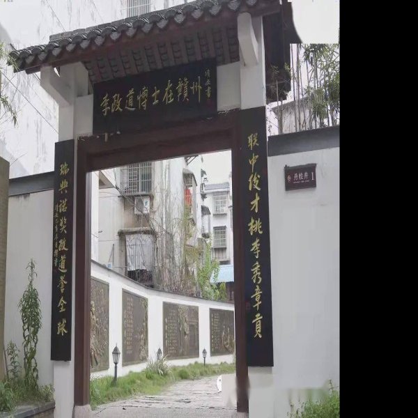 李政道故居 - 图片9