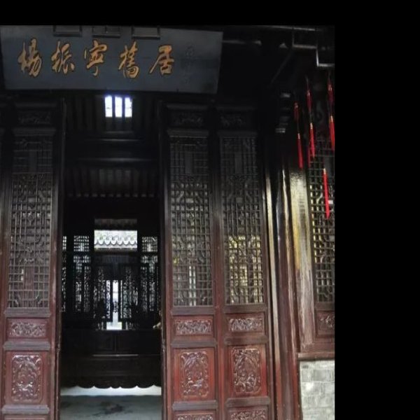 杨振宁故居 - 图片5